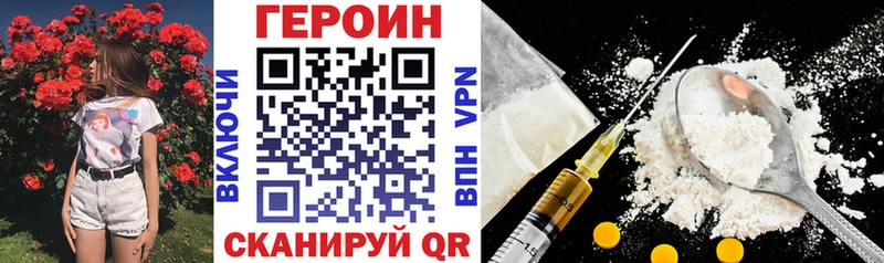 ГЕРОИН Афган  Купить закладки  Курлово 