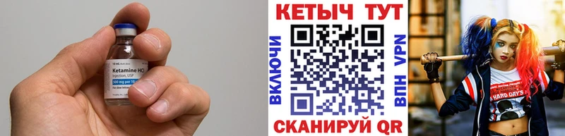 Кетамин VHQ  Купить  Курлово 