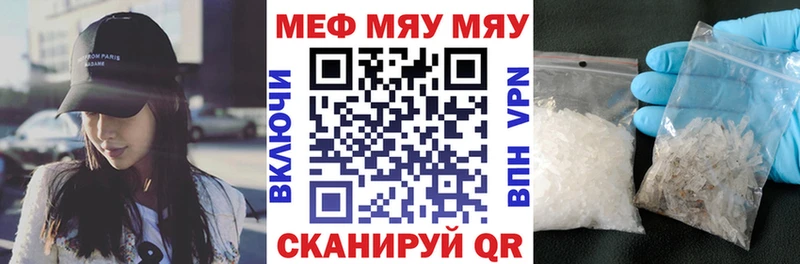 Мефедрон кристаллы Курлово