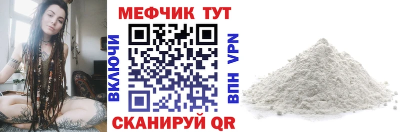 Купить  Курлово  МЕФ кристаллы 